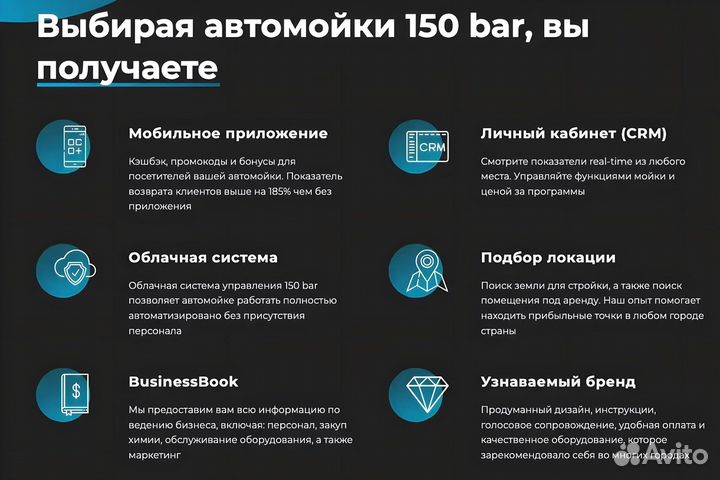 Теплая автомойка: франшиза под ключ