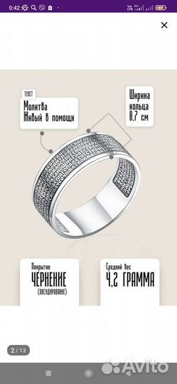 Серебряное кольцо