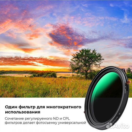 Светофильтр K&F Concept 62mm Nano-D CPL + Variable ND2-ND32