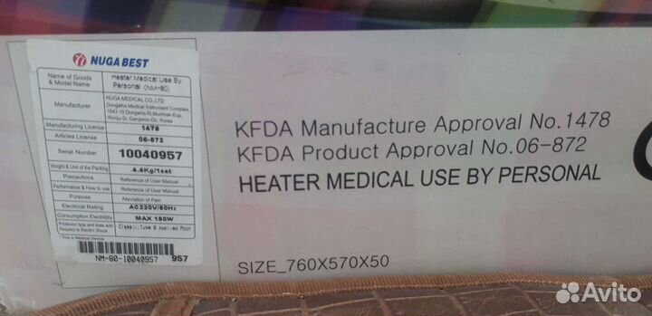 Матрас Нуга Бест