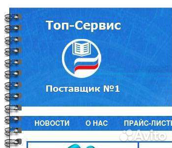 Региональный представитель