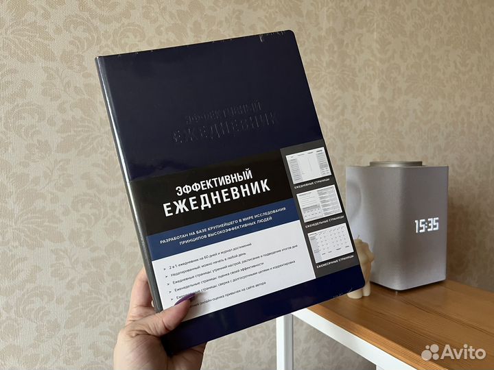 Как вести ежедневник эффективно. Эффективный ежедневник. Эффективный ежедневник. Эффективный ежедневник. Привычки.
