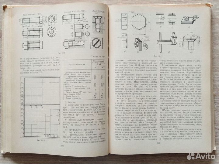 Учебное пособие 