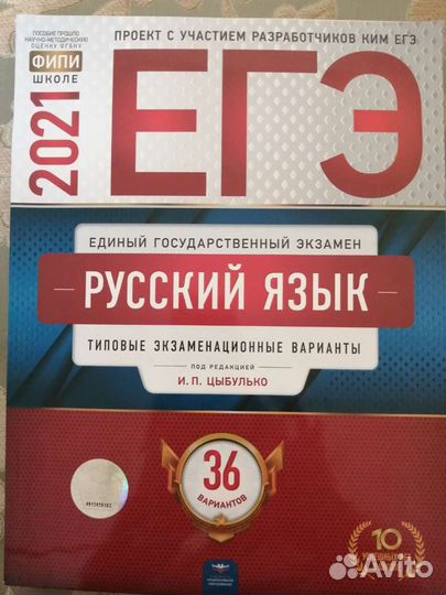 Подготовка к егэ