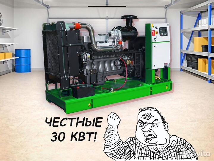 Дизельный генератор 30 квт (Новый)