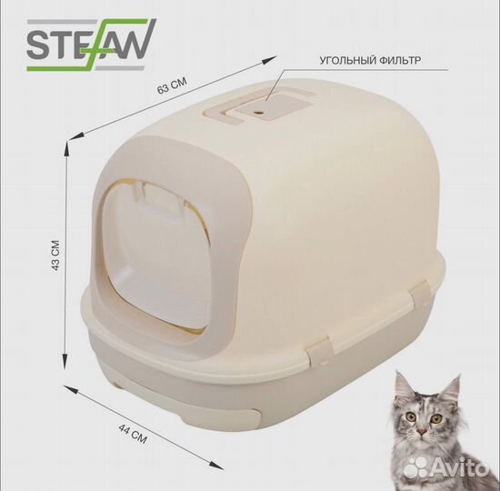 Туалет домик для кошек большой