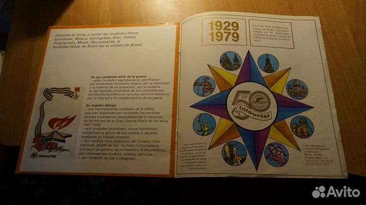 Буклет 50 лет компании Интурист СССР Intourist Мос