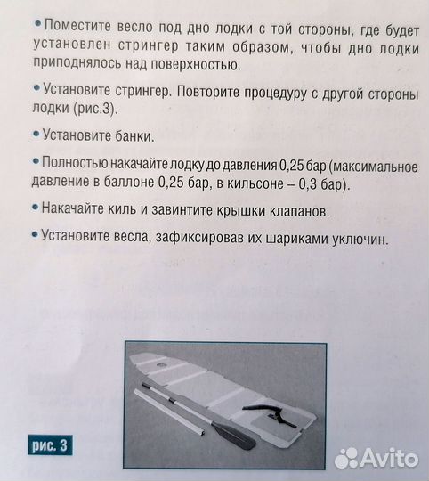 Продам Лодку пвх б/у