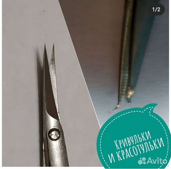 Заточка маникюрного инструмента