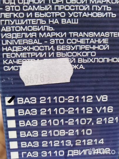 Комплект крепления глушителя ваз 2110