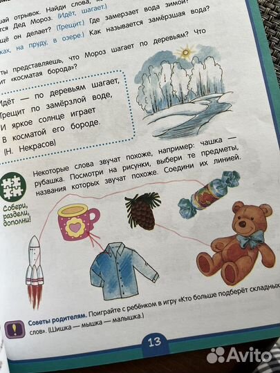 Рабочая тетрадь для детского сада 5+