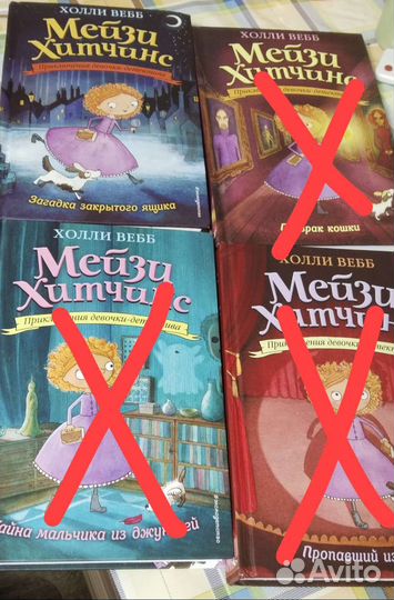 Детские книги Холли вебб