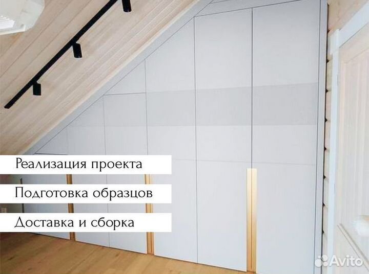 Шкаф на заказ купе