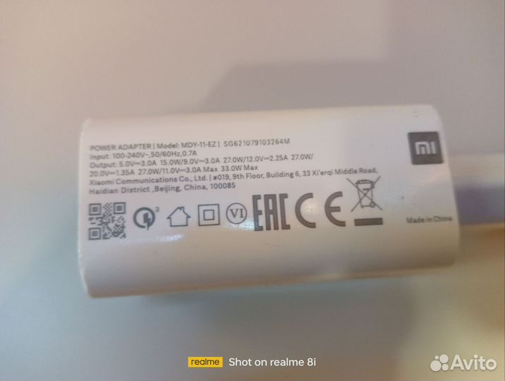 Супер быстрая зарядка xiaomi