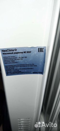 Радиатор отопления масляный NeoClima NC-9370