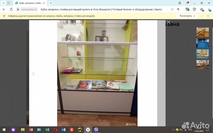 Тумба под вещи