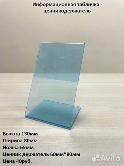 Подставки, ценникодержателиизоргстекла