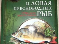 Подарочная книга любителю рыбалки