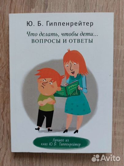 Книги по воспитанию детей