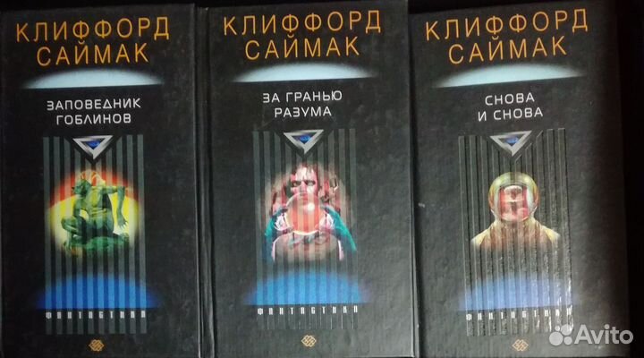 Книги по фантастике