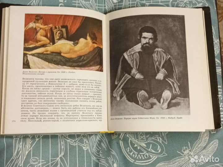 Краткая история искусств. Очерки