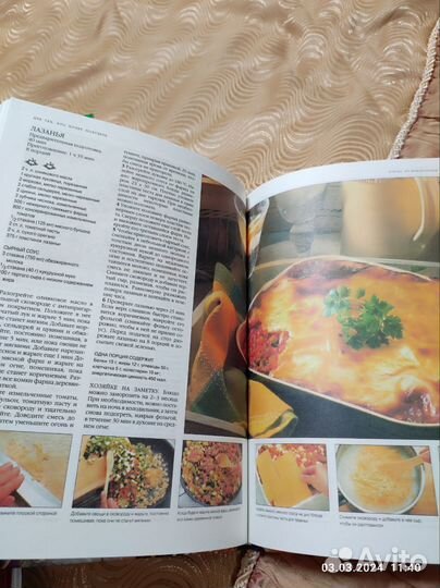 Книга кулинарная