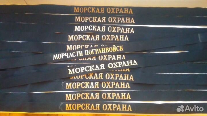 Мчпв/вмф ленточки