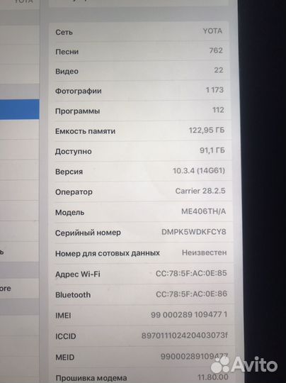 iPad 4 128 gb + sim