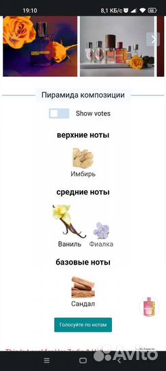 Духи женские Zadig Voltaire