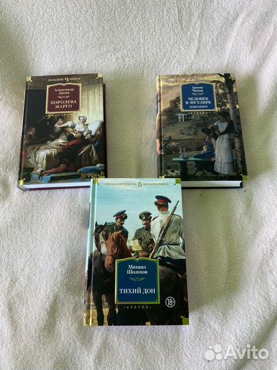 Книги Азбука иностранка Большие книги