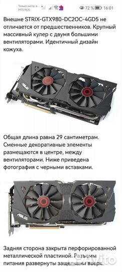GTX980 asus Strix Радиатор