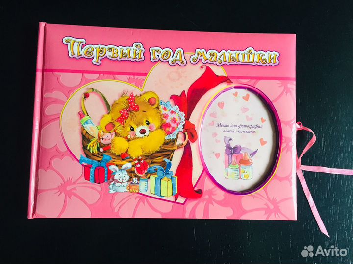 Альбом для фото и записей