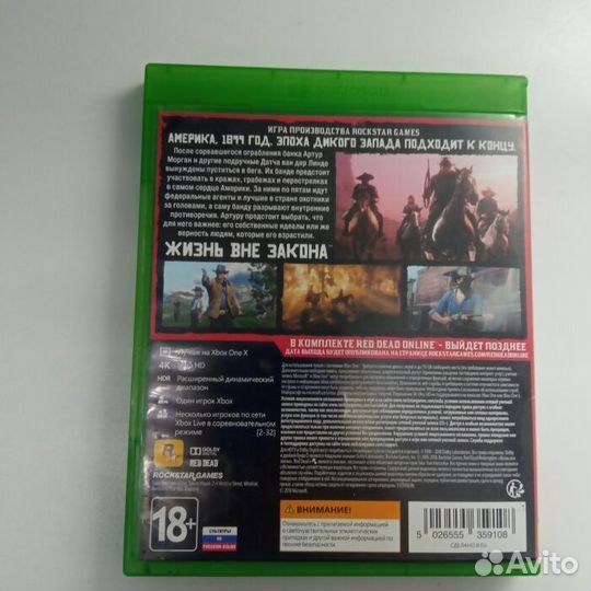 Диск Xbox One Red dead Redemption 2 (Рассрочка /Н2