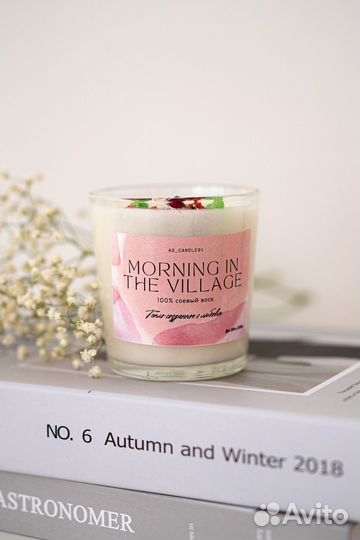 Ароматическая свеча в стакане