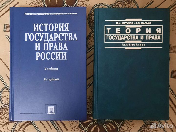 Книги по юриспруденции