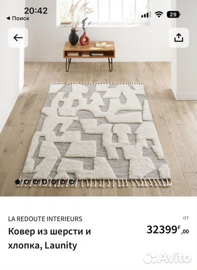 Ковер из шерсти и хлопка