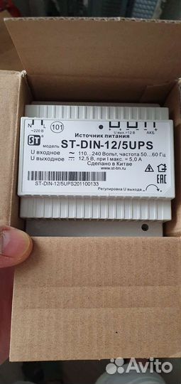ST-DIN-12/5 UPS