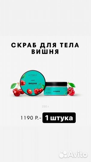 Letique косметика