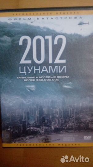 Двд диски с фильмами