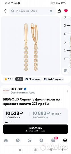 Золотые серьги новые
