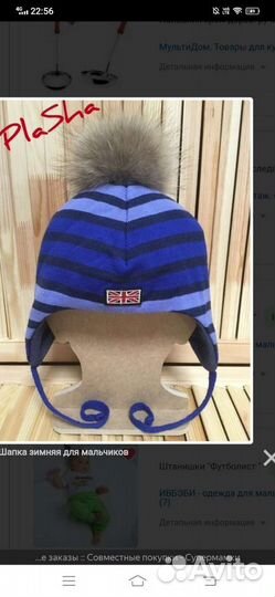 Шапка для мальчика 52 размер