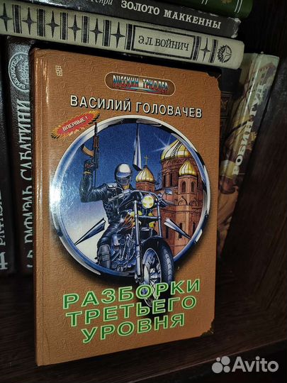 Головачев Василий 