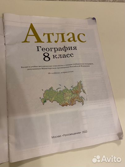 Атлас