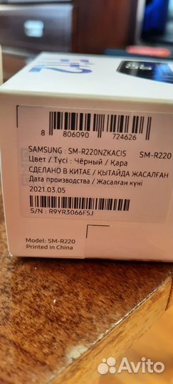 Фитнес браслет Samsung