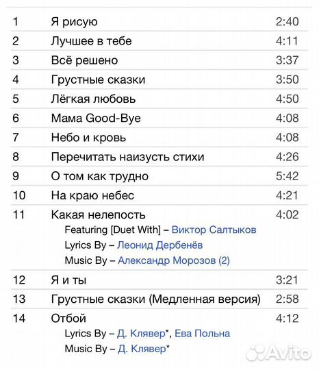 Гости Из Будущего - Больше чем песни CD Rus