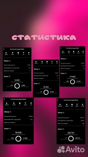 Reels Рилс рилсмейкер Съемка на айфон 14