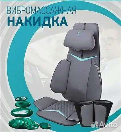 Новая вибромассажная накидка Тamashi