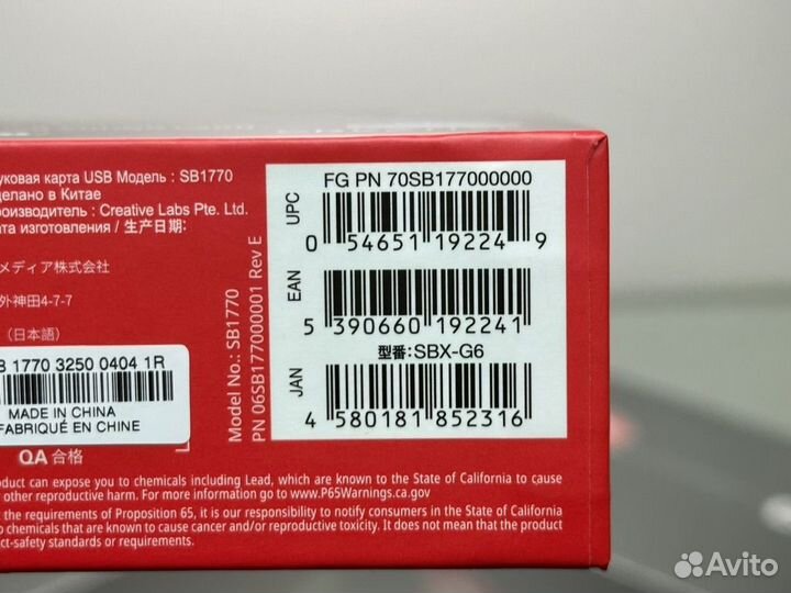 Новые Creative Sound BlasterX G6