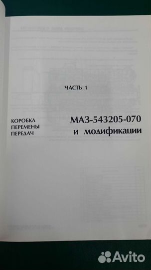 Каталог коробки маз