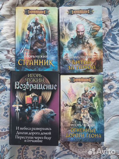 Книги Виктор Пелевин, Ошо, Шантарам, Игорь Чужин